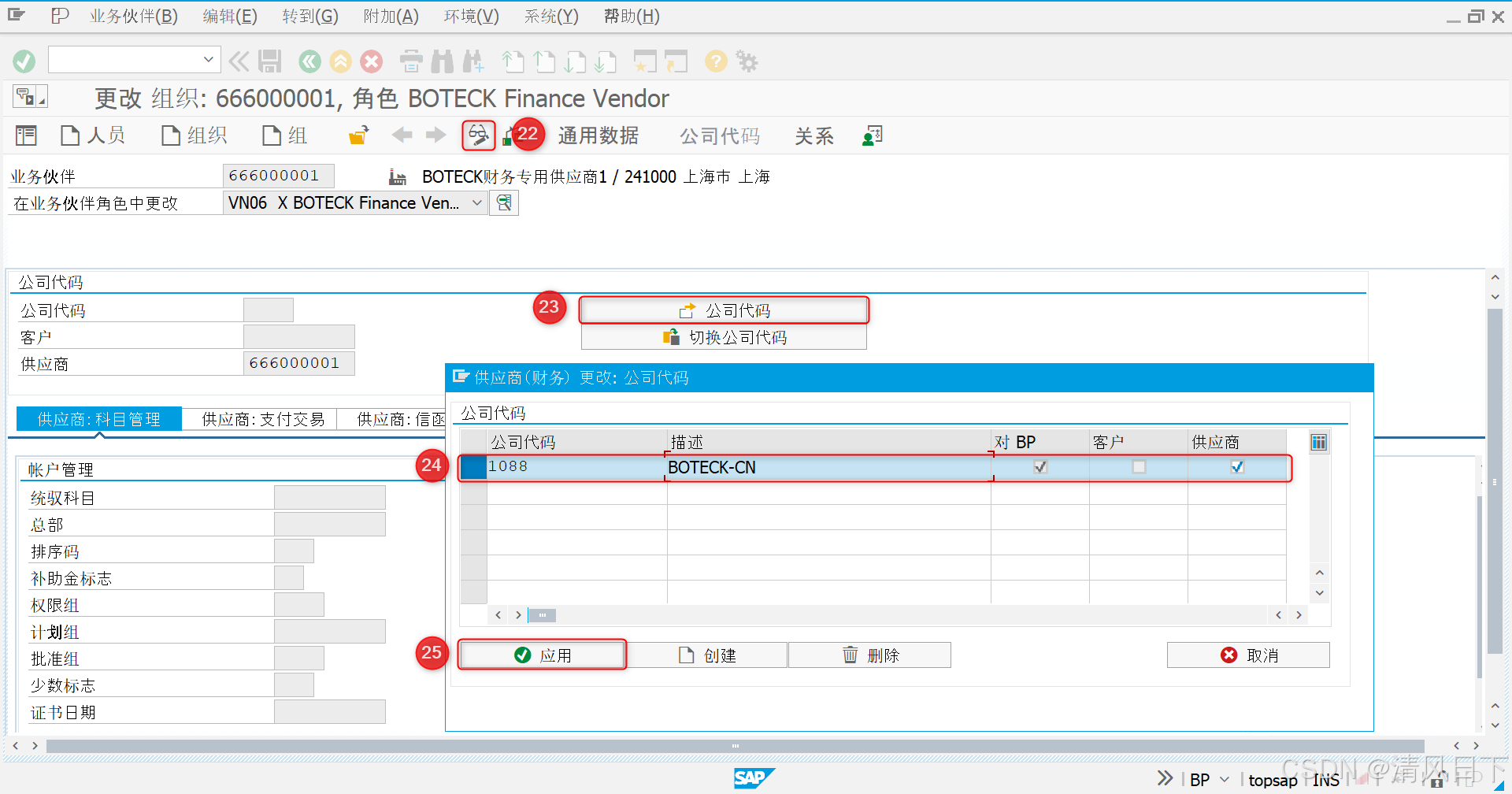sap客户端卸载sap客户端自动化设置csdn-第2张图片-太平洋在线下载