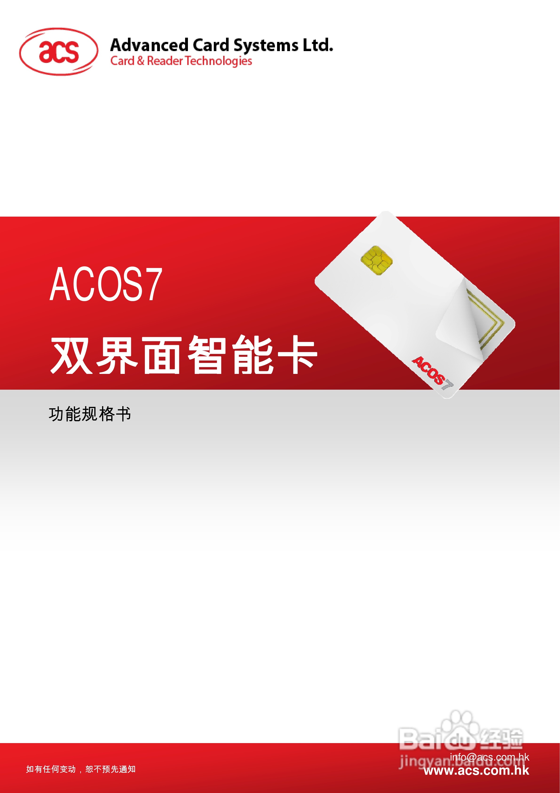 acs智能客户端酷开智能客户端下载-第2张图片-太平洋在线下载