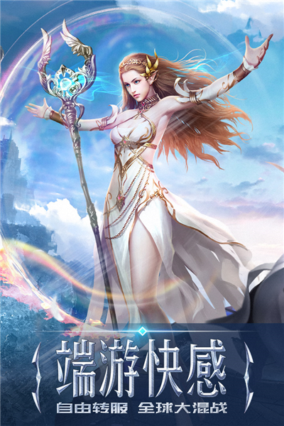 台服游戏精灵客户端原始传奇游戏fan客户端