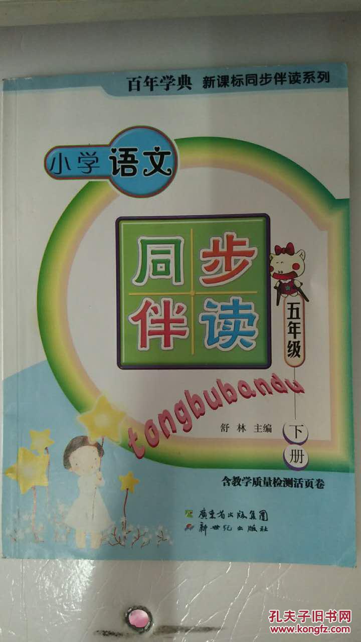 伴读网安卓版伴读云app下载-第2张图片-太平洋在线下载