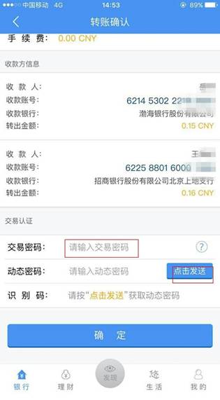 批量转账客户端中国银行批量代付客户端工具