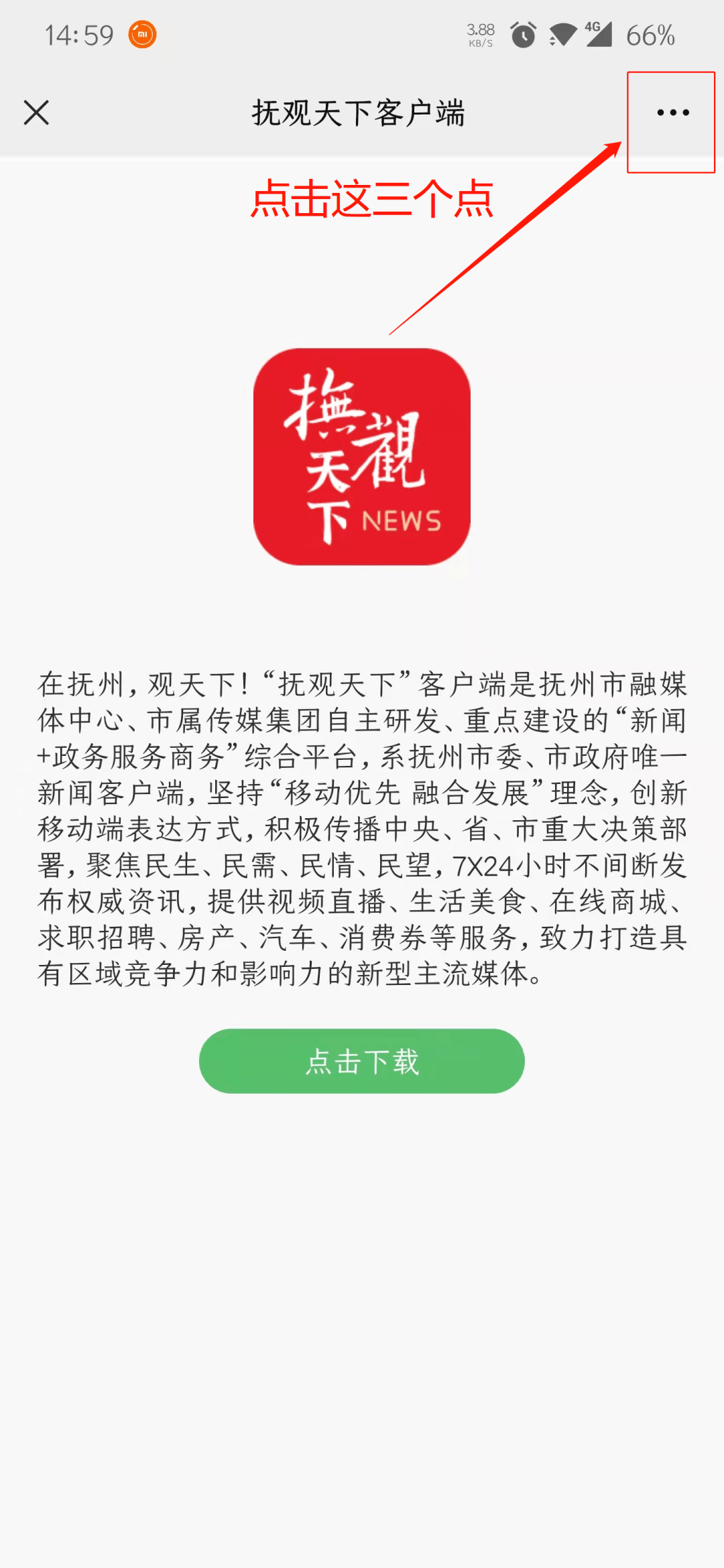 中央手机客户端向日葵客户端官网