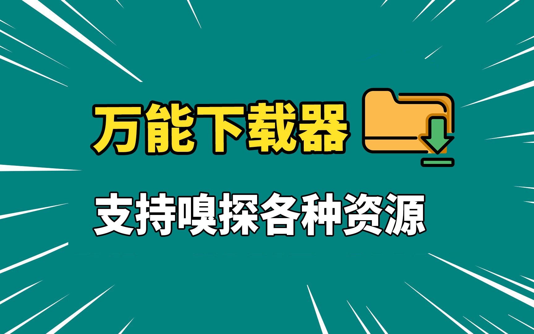 嗅探器手机版手机嗅探器app