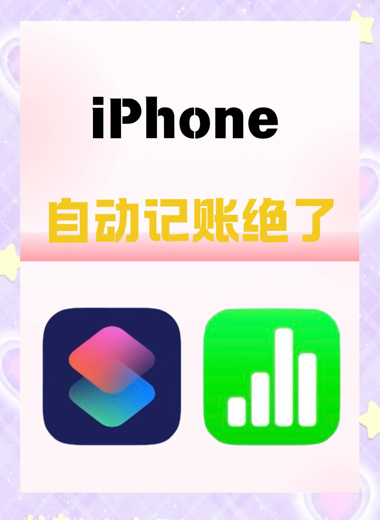 多多记账苹果版财务记账软件免费版-第2张图片-太平洋在线下载