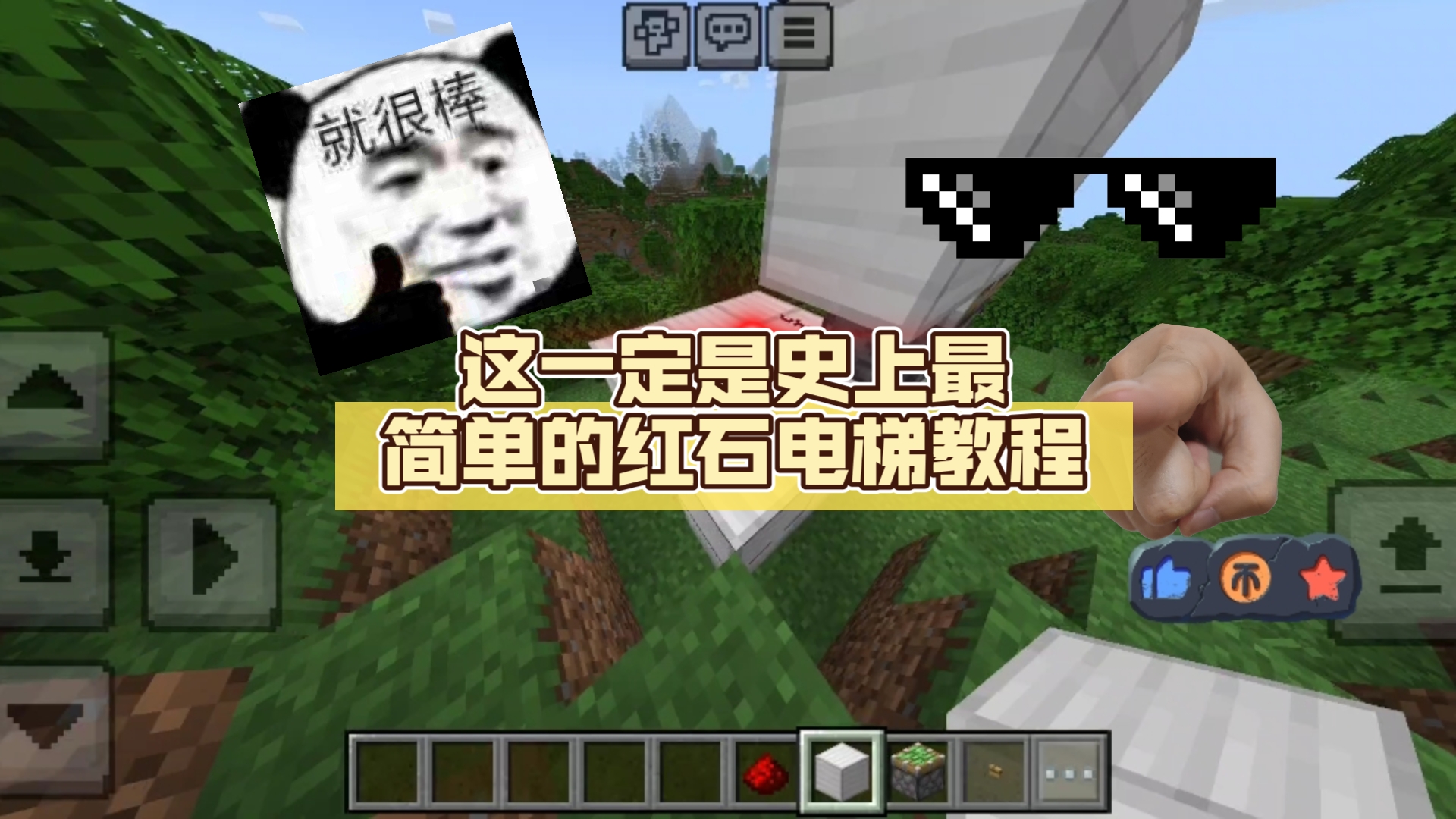 红石电梯怎么做手机版我的世界红石电梯制作教程
