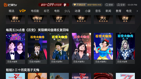聚看飞速安卓版下载聚看电影下载安装app